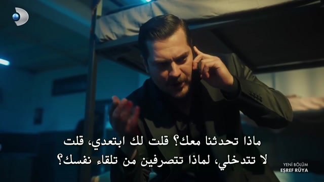 مسلسل حلم اشرف ح 44 مترجمة