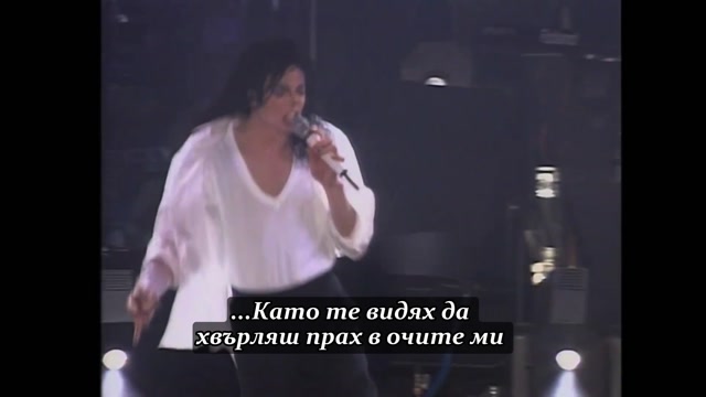Michael Jackson - Black or white  (бг превод) Майкъл Джаксън - Черен или бял