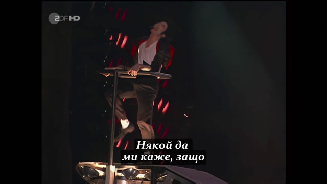 Michael Jackson - Earth song (бг превод) Майкъл Джаксън - Песен за земята