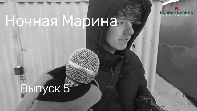 Выпуск №5