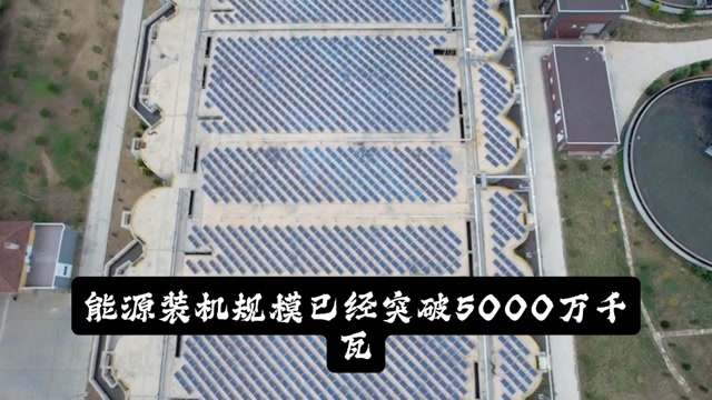 每三度电，就有一度是绿电——你用的电正在悄悄变“绿”