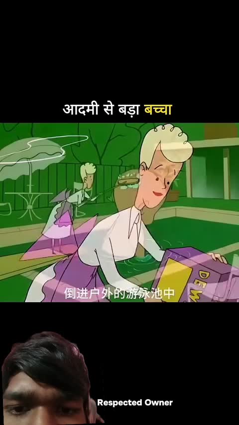 admi_se_bara_bachha_😁🤭😄🤣_#cartoon_#newमारवाड़ीcomedy_#comedy_#harekfriendkaminahotahai_#funny(720p)