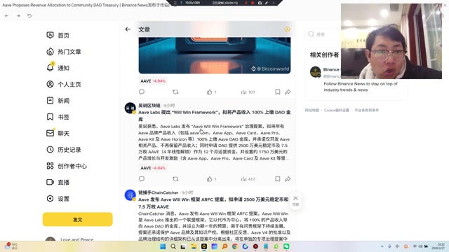升级获批：Aave DAO批准了V4升级与再投资模块，旨在提升资本效率并引入机构级借贷服务，有望扩大Aave的市场覆盖范围。 收入分配：‘Aave将胜出’框架提出将产品层收入的100%划入Aave DAO国库，这有望提升AAVE代币持有者的价值积累。 战略整合：Aave与拥有2100万用户的Whop平台达成整合，通过Whop国库在用户余额上实现收益生成，从而大幅拓宽间接参与DeFi的渠道。