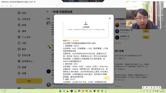 做多美光mu、sndk.AI大周期下存储赛道是最确定的核心增长