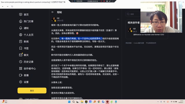 看到一些人惊慌或者询问量子计算对#加密货币 的影响。 从高层次来看，所有加密货币所要做的就是升级到量子抗性（后量子）算法。因此，没有必要惊慌