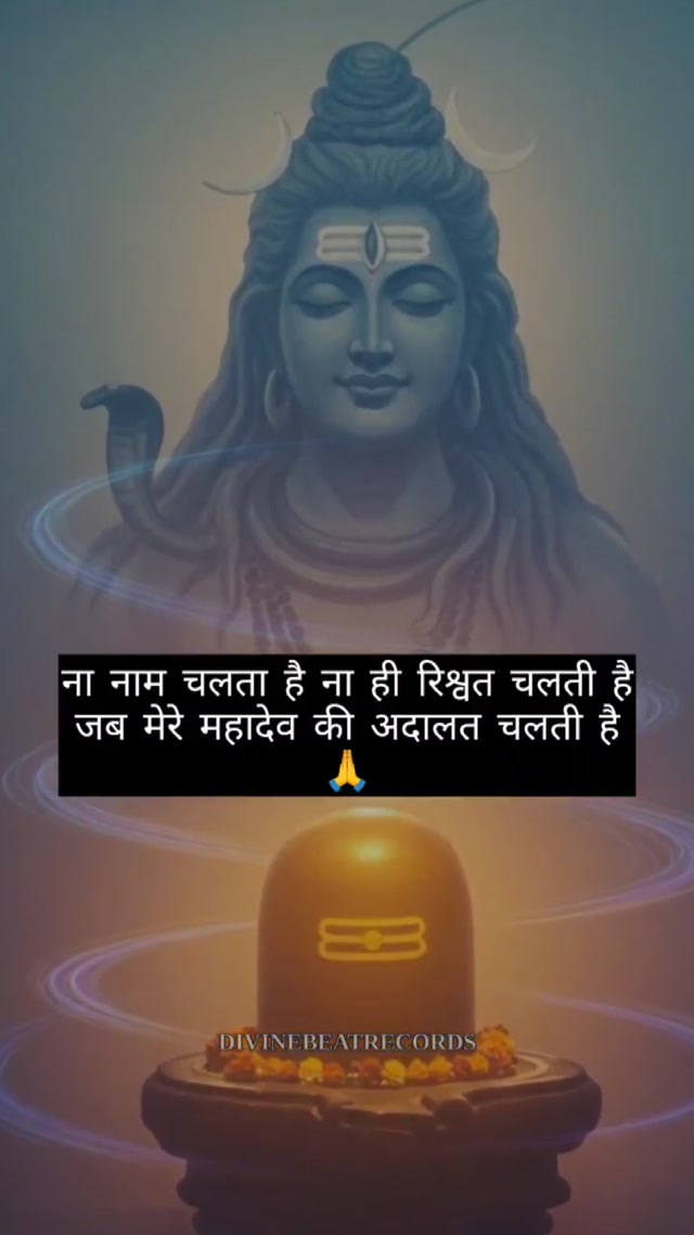 HAR HAR MAHADEV | PROMO SONG