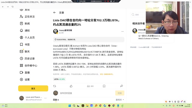 Lista锁仓，做多，随时拉升