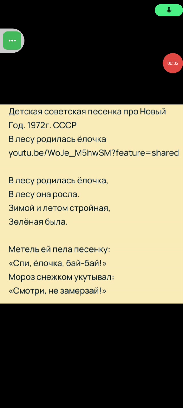 В лесу родилась ёлочка