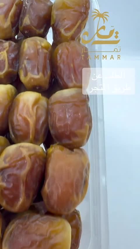 تمور سكري رطب مميزة لرمضان _ تسوق الآن