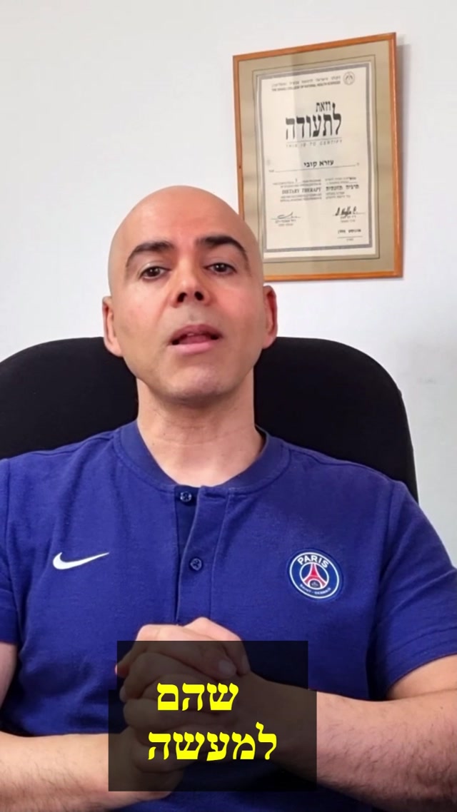 השימוש בפפטידים ועידוד הורמון הגדילה הטבעי דורשים הבנה מעמיקה באנדוקרינולוגיה, פיזיולוגיה של המאמץ ותזונה קלינית. התאמה לא נכונה של חומרים אלו עלולה להוביל לחוסר איזון הורמונלי ולחוסר יעילות של הטיפול. #הורמוןגדילה #פפטידים