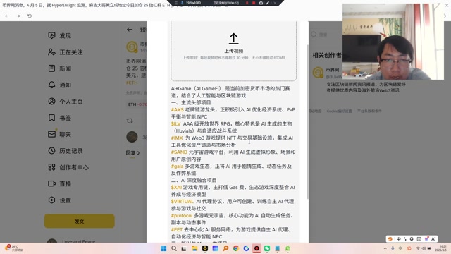 AI+Game（AI GameFi） 是当前加密货币市场的热门赛道，结合了人工智能与区块链游戏一、主流头部项目（市值较高）AXS老牌链游龙头，正积极引入 AI 优化经济系统、PvP 平衡与智能 NPC。ILV AAA 级开放世界 RPG，核心特色是 AI 生成的生物（Illuvials）与自适应战斗系统。IMX 为 Web3 游戏提供 NFT 与交易基础设施，集成 AI 工具优化资产铸造与市场分析。SAND元宇宙游戏平台，利用