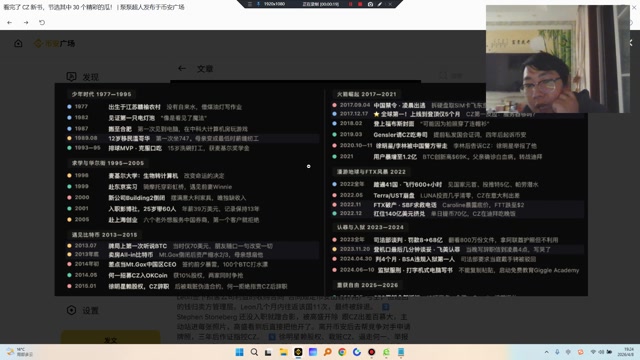 cz 前半生的总结篇章币安人生不断发酵，鼓励$币安人生 和$GIGGLE 的股价不断向上！！