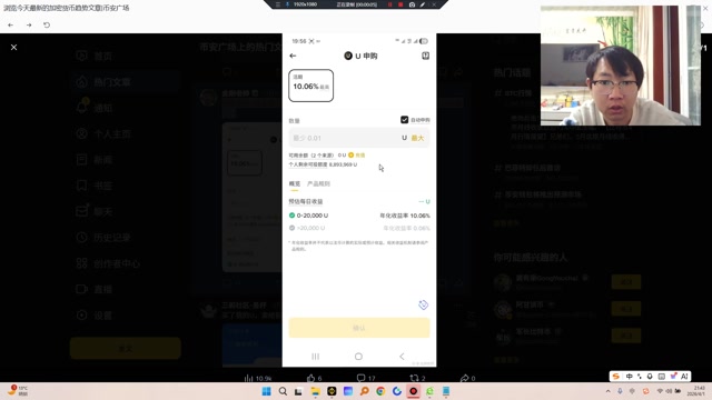 币安理财U收益都10个点了，你如果有100万，存币安理财，一年有10万元利息了。跟之前usd1利率有的一拼