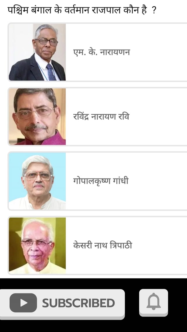 पश्चिम बंगाल के  वर्तमान राज्यपाल