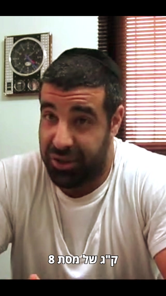 גאי פרץ על העלייה במסת השרירים עם קובי עזרא