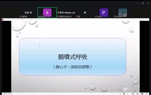 2026-03-02 21 靜心 循環式呼吸法