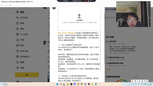 $FET  $TAO  $RENDER 是当前 AI 赛道最具代表性的三大代币，选择它们的核心原因在于赛道卡位精准、基本面扎实、机构认可度高、市场表现强劲，且三者形成互补的 AI 基础设施矩阵。