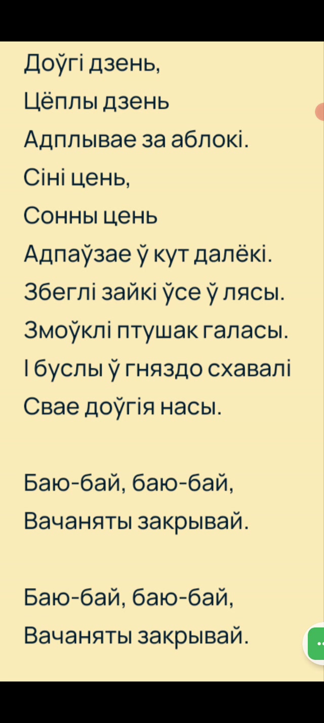 Калыханка