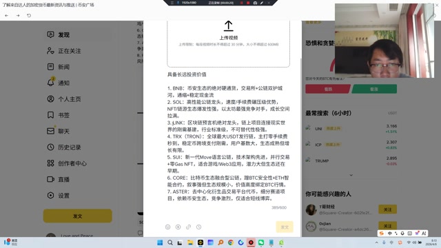具备长远投资价值8大币bnb、sol $BTC $ETH  