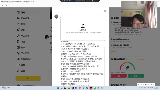 重大加密货币盗窃事件 $AAVE $DOGE $BNB  