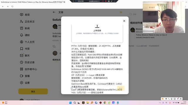 PYTH（5月19日）解锁规模：21.3亿PYTH，占流通量37.36%，价值近1亿美元 社区已提案延迟：Pyth早在3月就提出将5月20日解锁延迟6个月，以便完成代币经济学重构（OIS质押、治理设计、回购机制）历史规律：SUI等代币解锁后若基金会承诺持有而非抛售，市场反而买预期OP（5月30日）——Layer 2赛道关键Optimism Base链生态扩张，Coinbase代理支付（x402）大量采用Base结算YGG（5月2