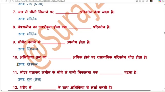 परिवेश और विज्ञान