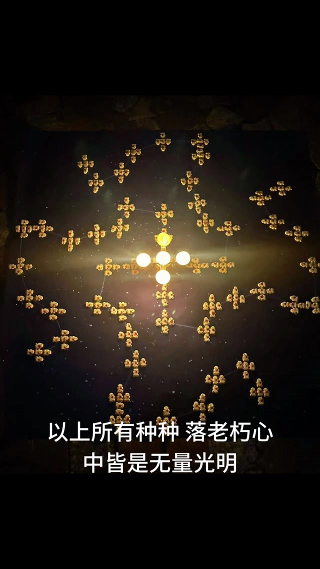 玄幻修真小说《全身金刚》第125章 得遇仙翁，嗡班扎尔萨埵吽唵呼嚧呼嚧社曳穆契娑诃唵度宁度宁迦度宁莎诃