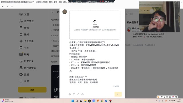 离保存现金保命也不远了，任何资产都有可能成为负资产！！好像离炒作滞胀和衰退叙事越来越近了！如果按经济周期：复苏→繁荣→通胀→过热→滞胀→危机→衰退→萧条