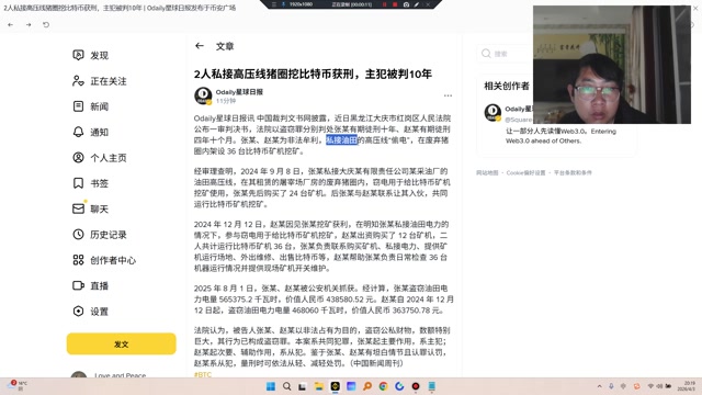 黑龙江大庆市红岗区人民法院公布一审判决书，法院以盗窃罪分别判处张某有期徒刑十年、赵某有期徒刑四年十个月。张某、赵某为非法牟利，私接油田的高压线“偷电”，在废弃猪圈内架设 36 台比特币矿机挖矿。