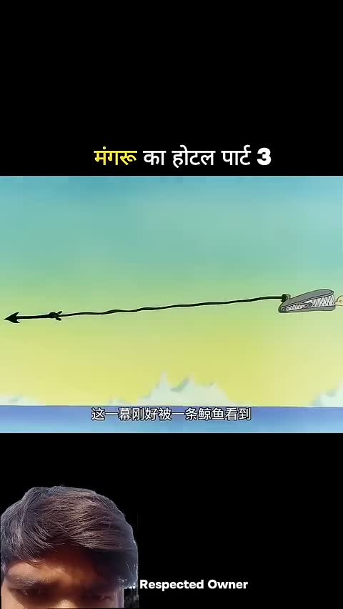 mangru_ka_hotel_part_3😄🤣🤭_#cartoon_#comedy_#animation_#funny_#facts(720p)