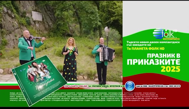 ТВ Планета рекламен блок 15 април 2026