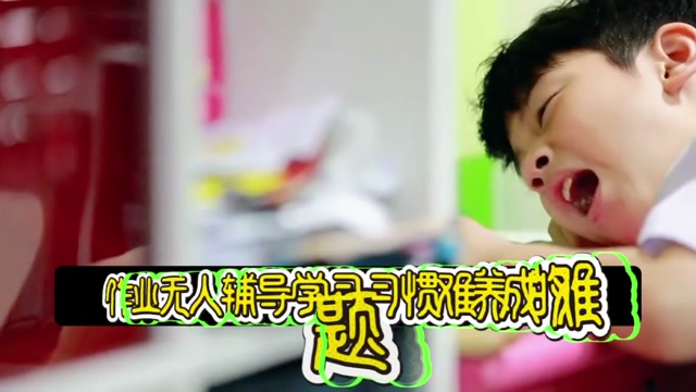 《学区遇到爱》：藏在学区烟火里，好物与爱共赴成长 第二篇