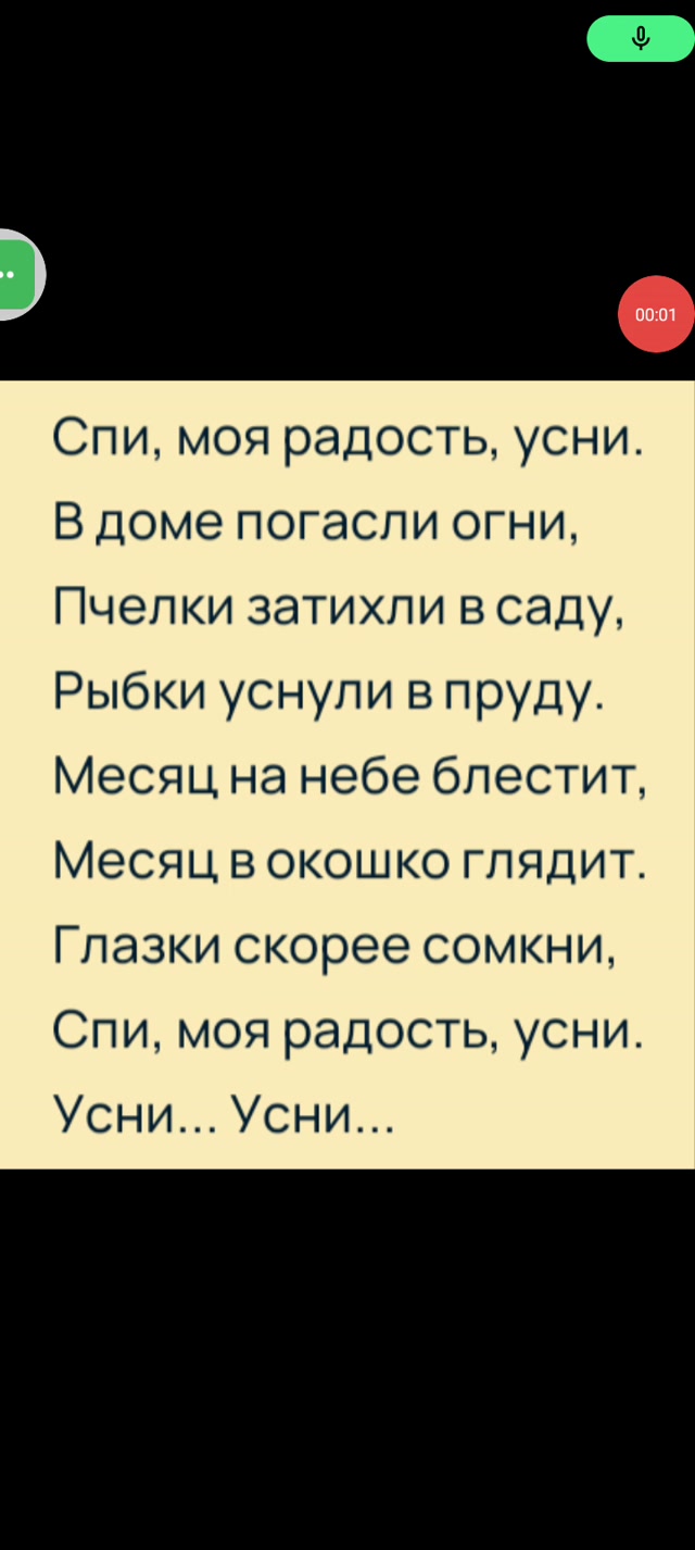 Спокойной ночи, малыши!(текст песни)