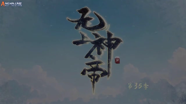 [ANICHIN.CARE][Supreme God Emperor][EP 599].[1080p]