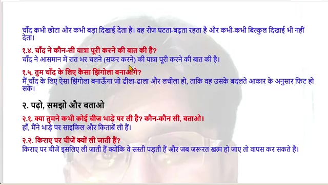 चांद का  कुर्ता