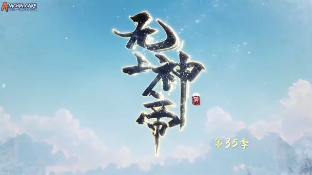 [ANICHIN.CARE][Supreme God Emperor][EP 594].[1080p]