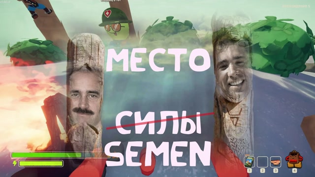 Берегись перекати мобиля(релк)
