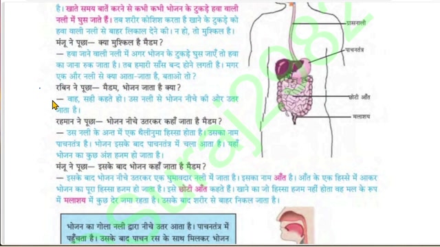हमारा पर्यावरण कक्षा 4
