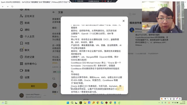 CoreWeave 是纯AI算力专精特新，Oracle 是综合云+企业软件老牌巨头转型。Oracle 的威胁在于其可以利用庞大的销售团队、企业客户关系和激进定价，从 CoreWeave 手中争夺重视稳定性的企业AI客户。买入orcl，买入算力新贵