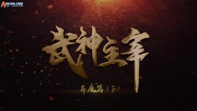 [ANICHIN.CARE][Martial Master][EP 649].[1080p]