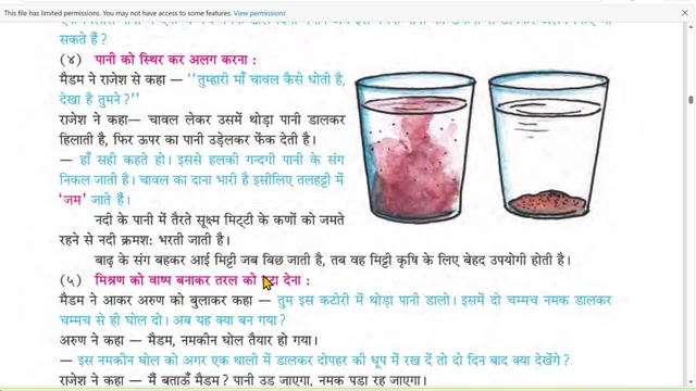 कक्षा 4 हमारा पर्यावरण पेज नंबर26