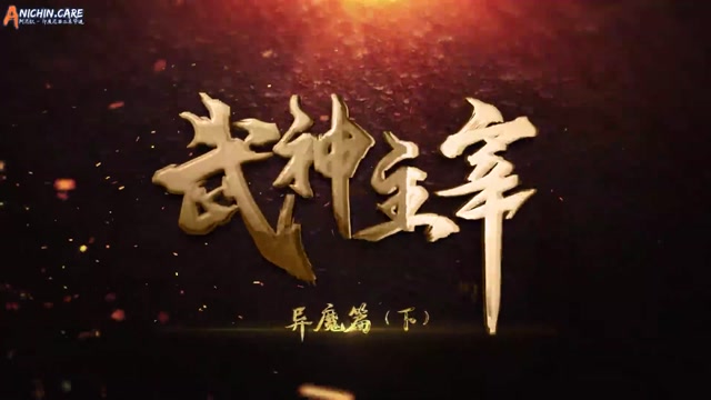 [ANICHIN.CARE][Martial Master][EP 650].[1080p]