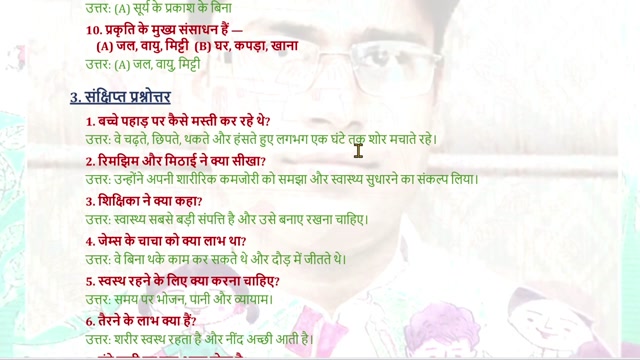 हमारा पर्यावरण