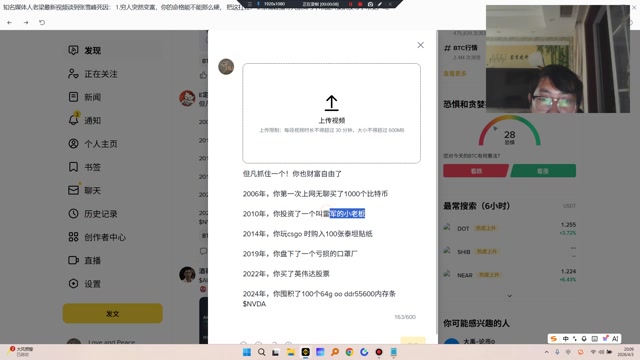 但凡抓住一个！你也财富自由了