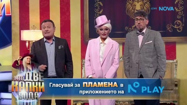 Нова тв като две капки вода 16 март 2026 3