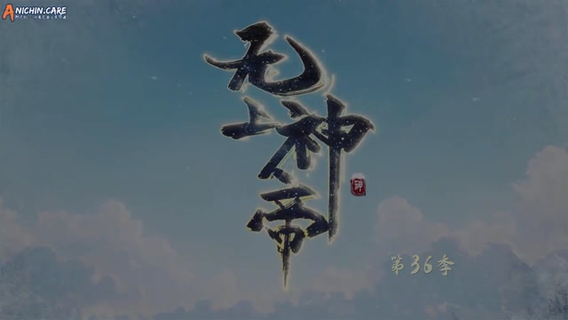 [ANICHIN.CARE][Supreme God Emperor][EP 611].[1080p]