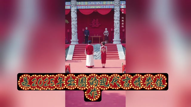 九州短剧热潮：《朱颜正家声》为何成大众下饭首选