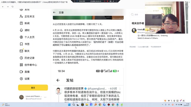 付鹏习惯传统金融单向说教、容不得质疑的表达方式，与加密行业反权威、平等沟通的原生精神相悖。且加密行业已对名人祛魅，更看重实际价值，而付鹏“不持仓只分析”的形象并不讨喜。最新进展中，付鹏称推特由外包团队运营，对拉黑事件不知情，进一步凸显其与加密社区的隔阂。