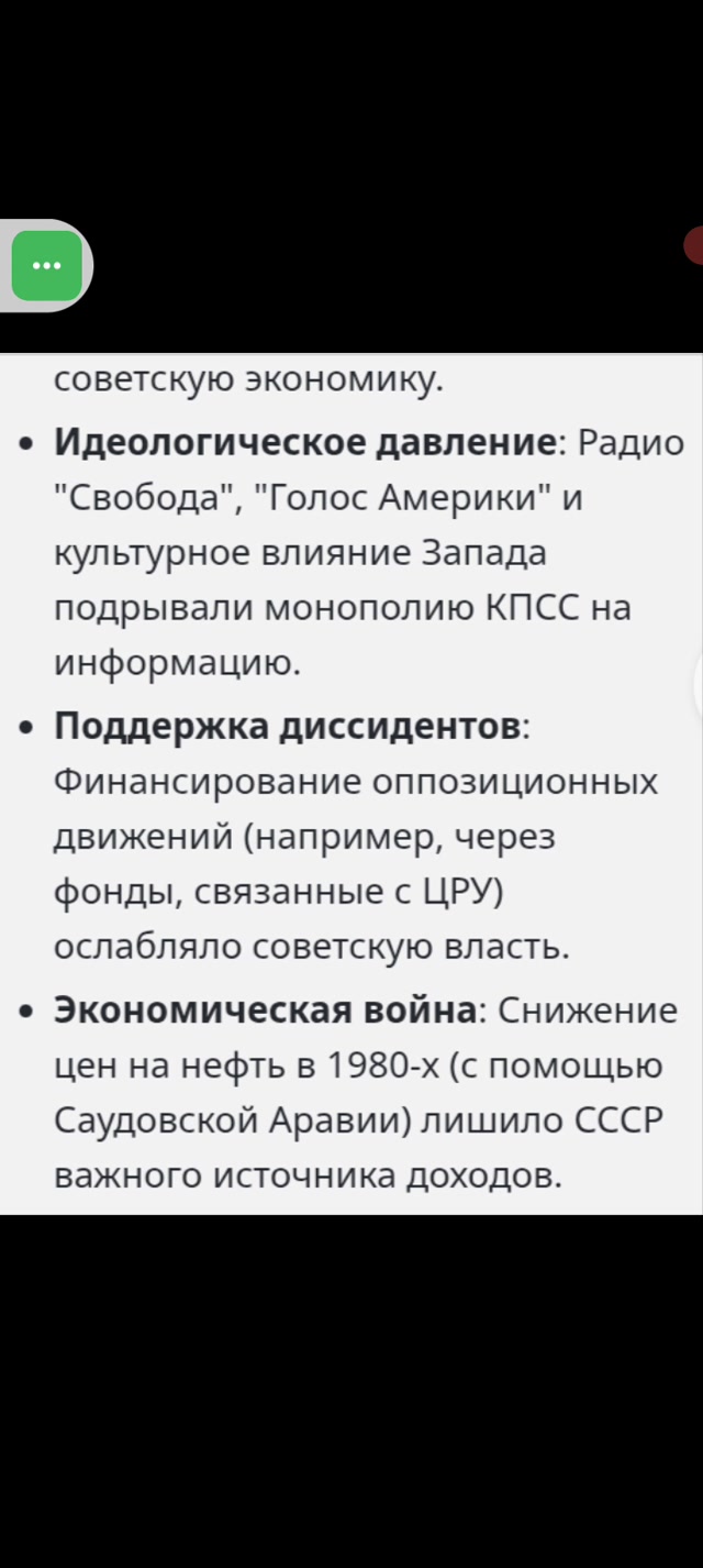 ИИ о распаде СССР(роль страны)