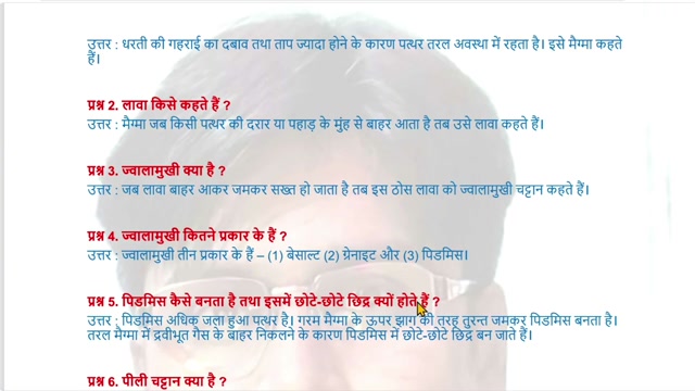  हमारा पर्यावरण